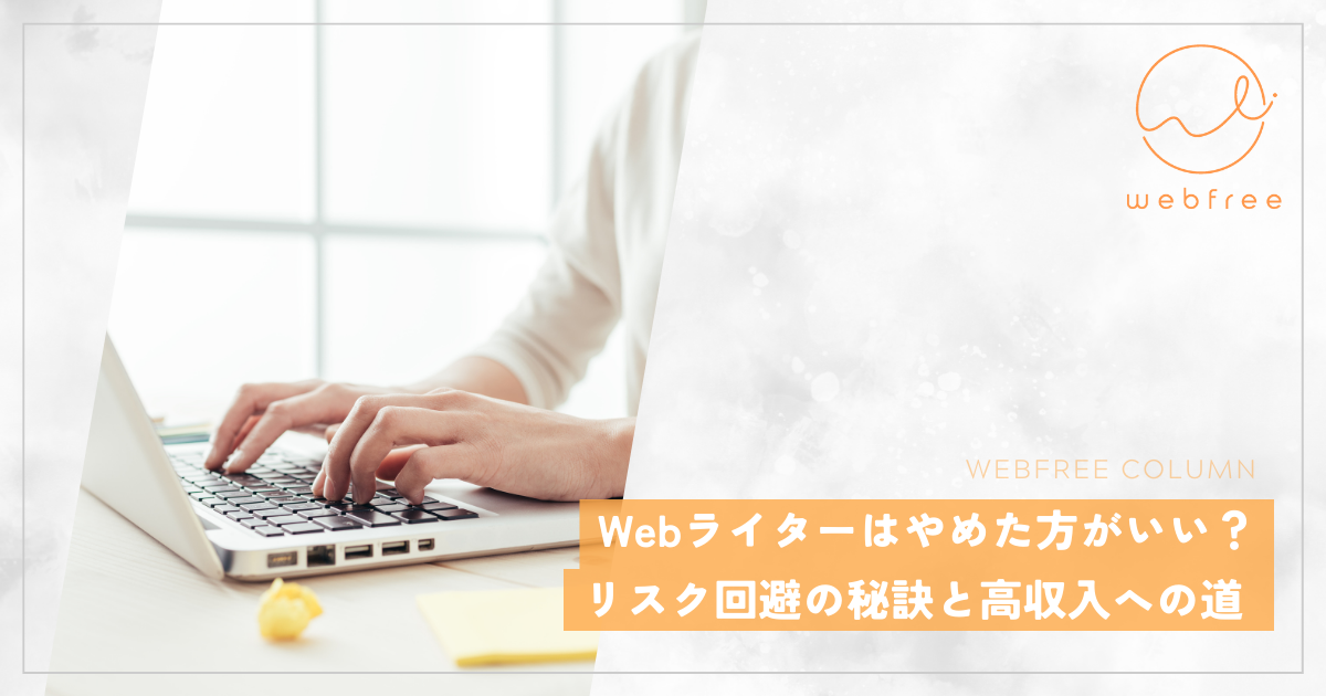 個人事業主 開業届