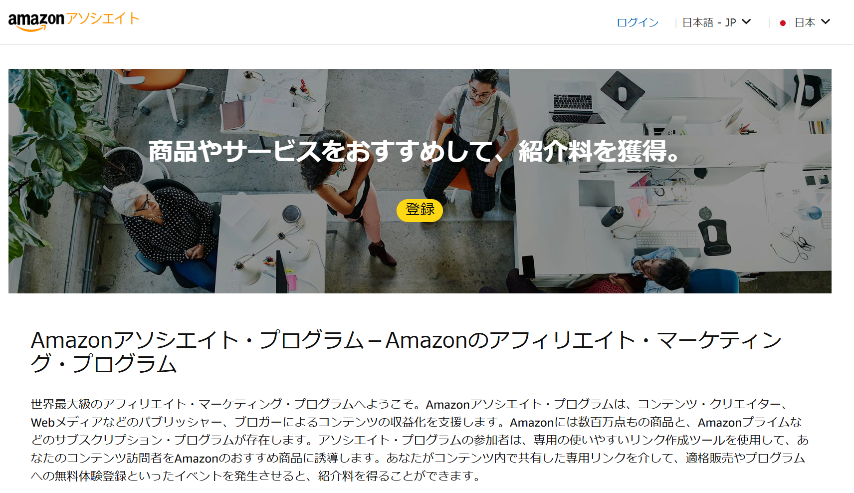 Amazonアフィリエイト